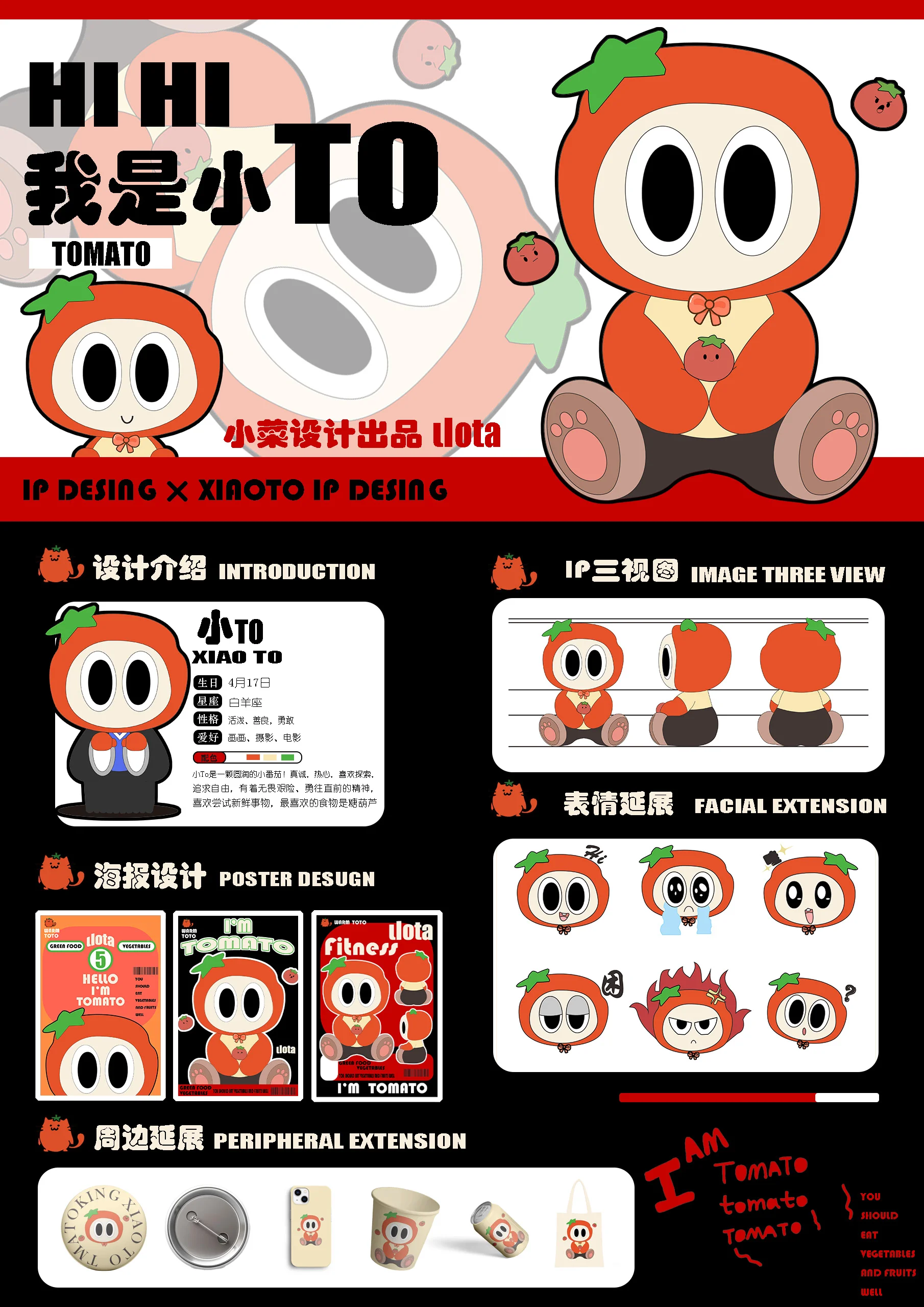 Tomato 作品图 1